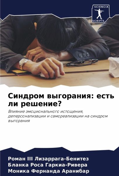 Sindrom wygoraniq: est' li reshenie? Sindrom wygoraniq: est' li reshenie?