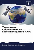 Ukreplenie sderzhiwaniq na wostochnom flange NATO Ukreplenie sderzhiwaniq na wostochnom flange NATO