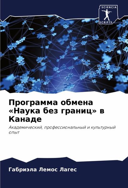 Programma obmena 'Nauka bez granic' w Kanade Programma obmena 'Nauka bez granic' w Kanade