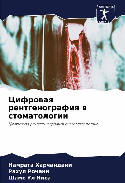 Cifrowaq rentgenografiq w stomatologii Cifrowaq rentgenografiq w stomatologii