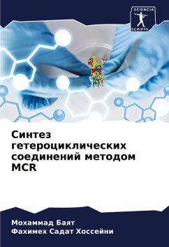 Cover Sintez geterociklicheskih soedinenij metodom MCR