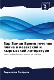 Zar Zaman Vremq techeniq placha w kazahskoj i kyrgyzskoj literature