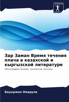 Zar Zaman Vremq techeniq placha w kazahskoj i kyrgyzskoj literature - Omaruli, Bauyrzhan