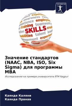 Cover Znachenie standartow (NAAC, NBA, ISO, Six Sigma) dlq programmy MBA