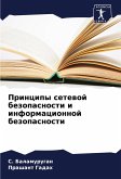 Principy setewoj bezopasnosti i informacionnoj bezopasnosti Principy setewoj bezopasnosti i informacionnoj bezopasnosti