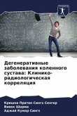 Degeneratiwnye zabolewaniq kolennogo sustawa: Kliniko-radiologicheskaq korrelqciq