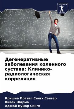 Cover Degeneratiwnye zabolewaniq kolennogo sustawa: Kliniko-radiologicheskaq korrelqciq