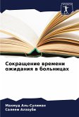 Sokraschenie wremeni ozhidaniq w bol'nicah Sokraschenie wremeni ozhidaniq w bol'nicah