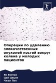 Operacii po udaleniü zlokachestwennyh opuholej kostej wokrug kolena u molodyh pacientow