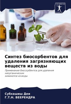 Cover Sintez biosorbentow dlq udaleniq zagrqznqüschih weschestw iz wody