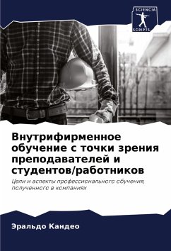 Vnutrifirmennoe obuchenie s tochki zreniq prepodawatelej i studentow/rabotnikow - Kandeo, Jeral'do