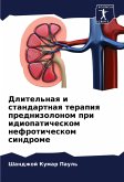 Dlitel'naq i standartnaq terapiq prednizolonom pri idiopaticheskom nefroticheskom sindrome Dlitel'naq i standartnaq terapiq prednizolonom pri idiopaticheskom nefroticheskom sindrome