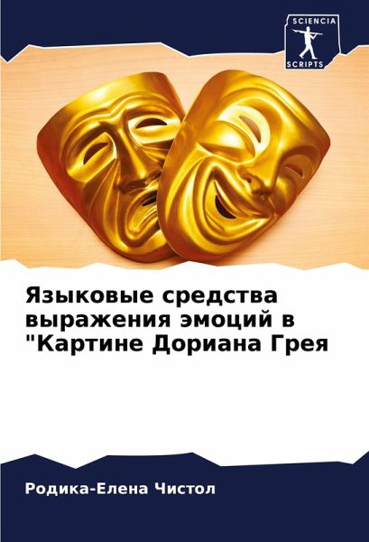 Yazykowye sredstwa wyrazheniq ämocij w 