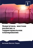 Jenergetika, mestnoe razwitie i territorial'noe planirowanie Jenergetika, mestnoe razwitie i territorial'noe planirowanie