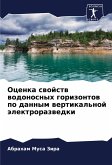 Ocenka swojstw wodonosnyh gorizontow po dannym wertikal'noj älektrorazwedki