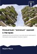 Koncepciq