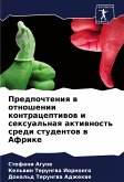 Predpochteniq w otnoshenii kontraceptiwow i sexual'naq aktiwnost' sredi studentow w Afrike