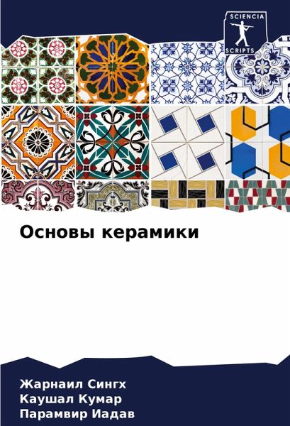 Osnowy keramiki Osnowy keramiki