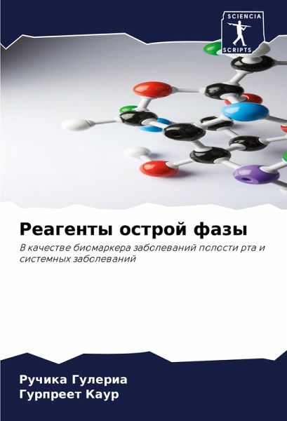 Reagenty ostroj fazy Reagenty ostroj fazy