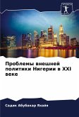 Problemy wneshnej politiki Nigerii w XXI weke