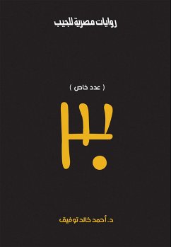 Cover (Special Issue 30) (eBook, ePUB)