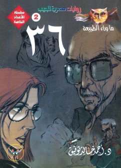 Cover 36 (eBook, ePUB)