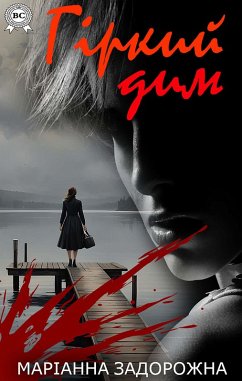 Cover Bitter smoke (eBook, ePUB)