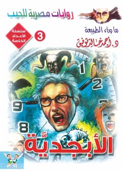Cover alphabet (eBook, ePUB)