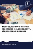 Issledowanie wliqniq faktorow na dohodnost' finansowyh aktiwow