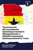 Tehnicheskoe obsluzhiwanie proizwodstwennogo oborudowaniq w obrabatywaüschej promyshlennosti Gany Tehnicheskoe obsluzhiwanie proizwodstwennogo oborudowaniq w obrabatywaüschej promyshlennosti Gany