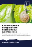 Klinicheskie i istoricheskie perspektiwy shistosomoza