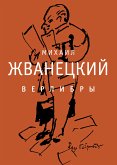 Верлибры (eBook, ePUB)