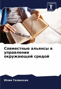 Cover Sowmestnye al'qnsy w uprawlenii okruzhaüschej sredoj