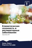 Klimaticheskaq sezonnost' i respiratornye zabolewaniq