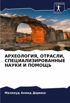 Cover ARHEOLOGIYa, OTRASLI, SPECIALIZIROVANNYE NAUKI I POMOShh'