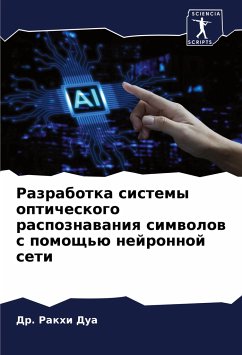 Razrabotka sistemy opticheskogo raspoznawaniq simwolow s pomosch'ü nejronnoj seti - Dua, Dr. Rakhi