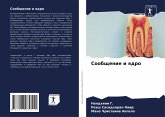 Soobschenie i qdro Soobschenie i qdro