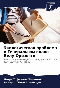 Cover Jekologicheskaq problema w General'nom plane Belu-Orizonti