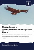 Narod bamwe w Demokraticheskoj Respublike Kongo Narod bamwe w Demokraticheskoj Respublike Kongo