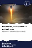 Motiwaciq, osnowannaq na dobroj wole