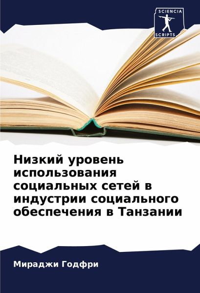 Nizkij urowen' ispol'zowaniq social'nyh setej w industrii social'nogo obespecheniq w Tanzanii