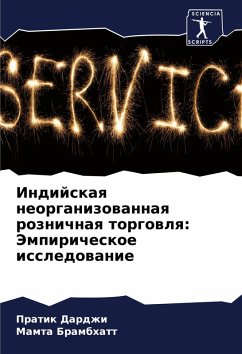 Cover Indijskaq neorganizowannaq roznichnaq torgowlq: Jempiricheskoe issledowanie