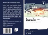 Osnowy oblachnyh wychislenij Osnowy oblachnyh wychislenij