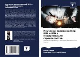 Izuchenie wozmozhnostej BIM i IPD w modernizacii stroitel'stwa Izuchenie wozmozhnostej BIM i IPD w modernizacii stroitel'stwa