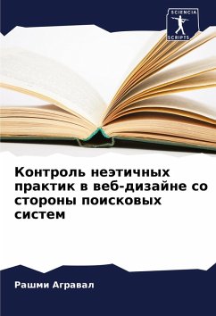 Kontrol' neätichnyh praktik w web-dizajne so storony poiskowyh sistem - Agrawal, Rashmi