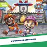 Folgen 307-310: Drachenbabys in Gefahr... - Bild 1