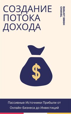 Cover Создание Потока Дохода (eBook, ePUB)