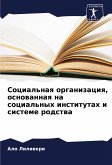 Social'naq organizaciq, osnowannaq na social'nyh institutah i sisteme rodstwa Social'naq organizaciq, osnowannaq na social'nyh institutah i sisteme rodstwa