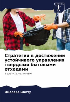 Cover Strategii w dostizhenii ustojchiwogo uprawleniq twerdymi bytowymi othodami