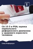 CA 15-3 i PSA; ocenka normal'nogo referensnogo diapazona u zdorowogo wzroslogo cheloweka